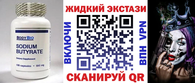 БУТИРАТ 1.4BDO  Печоры 