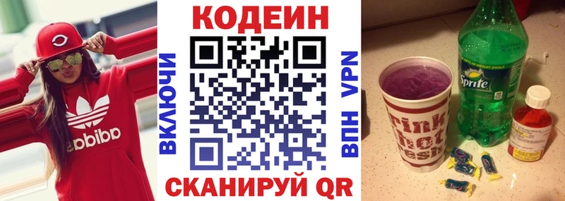 Кодеин напиток Lean (лин)  Печоры 