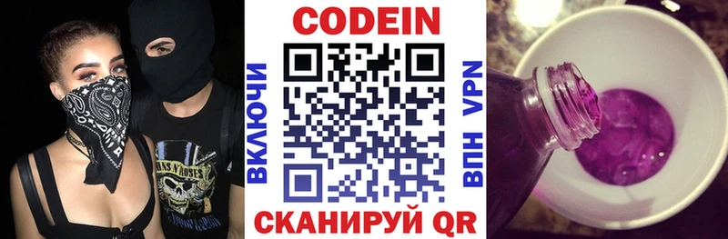Codein Purple Drank Печоры