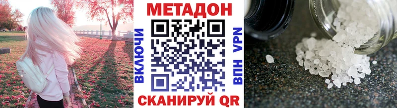 МЕТАДОН кристалл Печоры